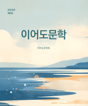 단행본